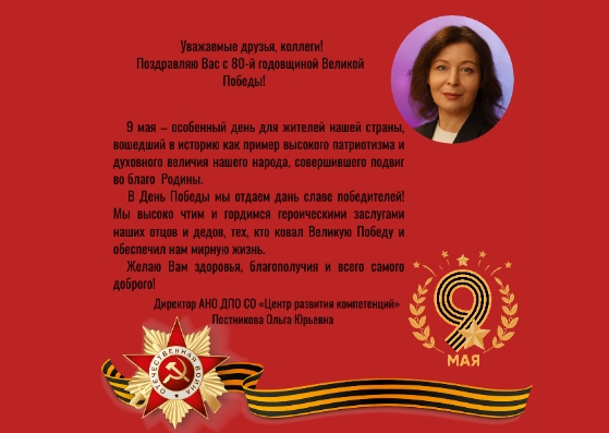 С Праздником Великой Победы!!!